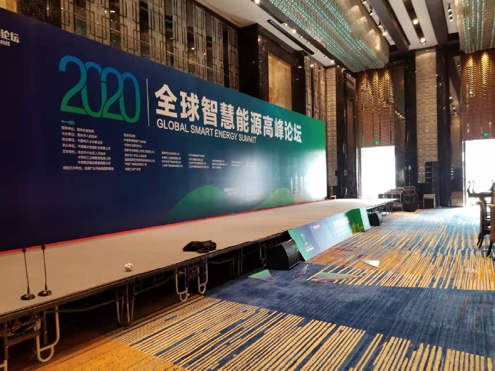 會議現(xiàn)場布置